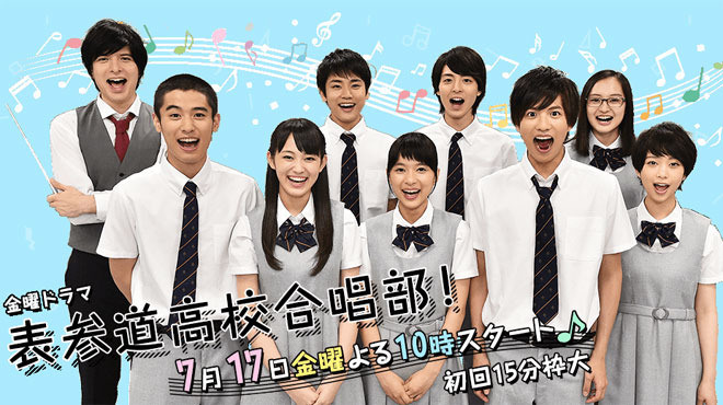 Omotesando High School Chorus! - Posters