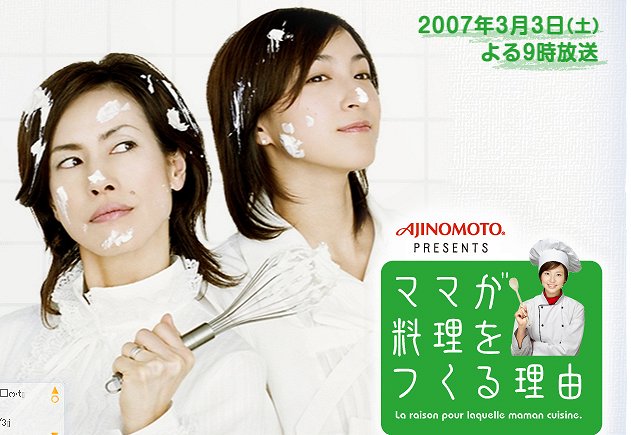 Mama ga Ryori wo Tsukuru Wake - Plakáty