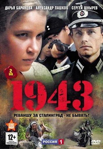 1943 - Plakaty