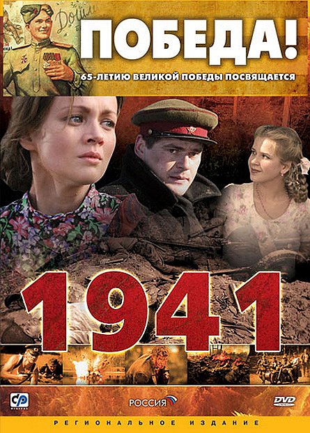 1941 - Plakaty