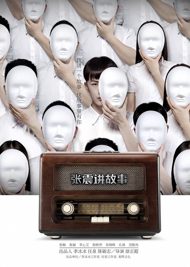 Chang Chen Ghost Stories - Plakátok