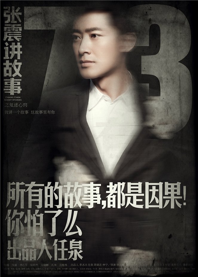 Chang Chen Ghost Stories - Carteles