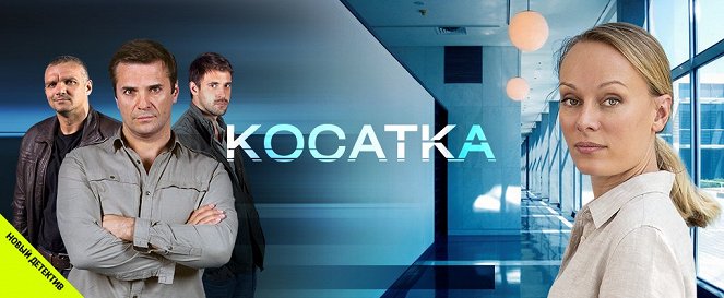Kosatka - Posters