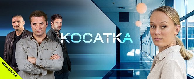 Kosatka - Plakáty