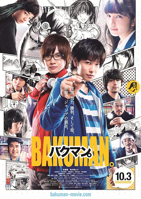Bakuman - Posters