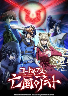 Code Geass: Akito The Exiled 3 - The Brightness Falls - Posters