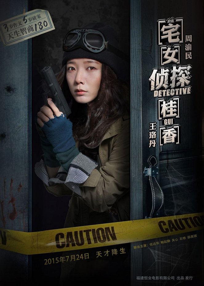 Detective Gui - Plakate