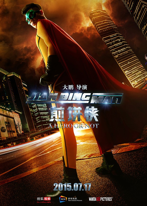 Jian Bing Man - Plakate