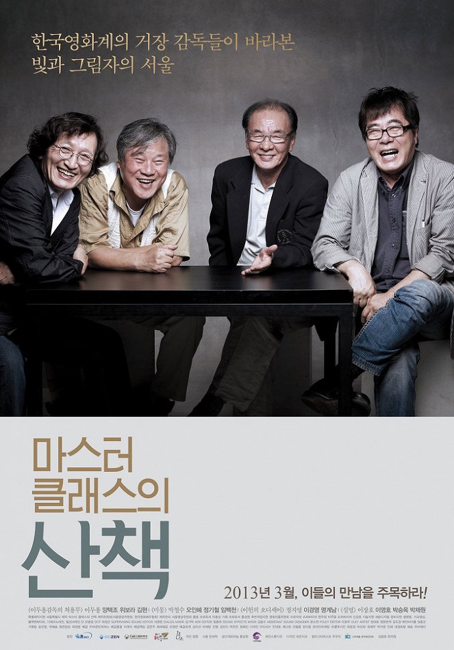 A Journey with Korean Masters - Posters