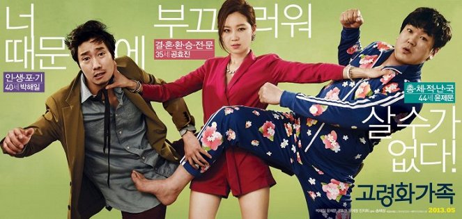 Goryeonghwagajok - Plakáty