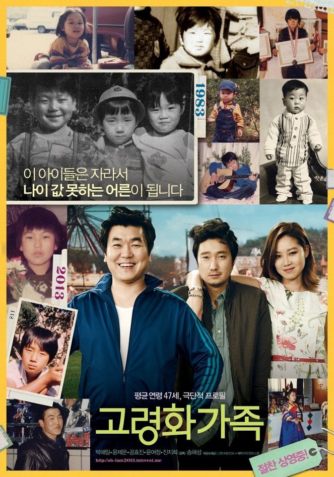 Goryeonghwagajok - Posters