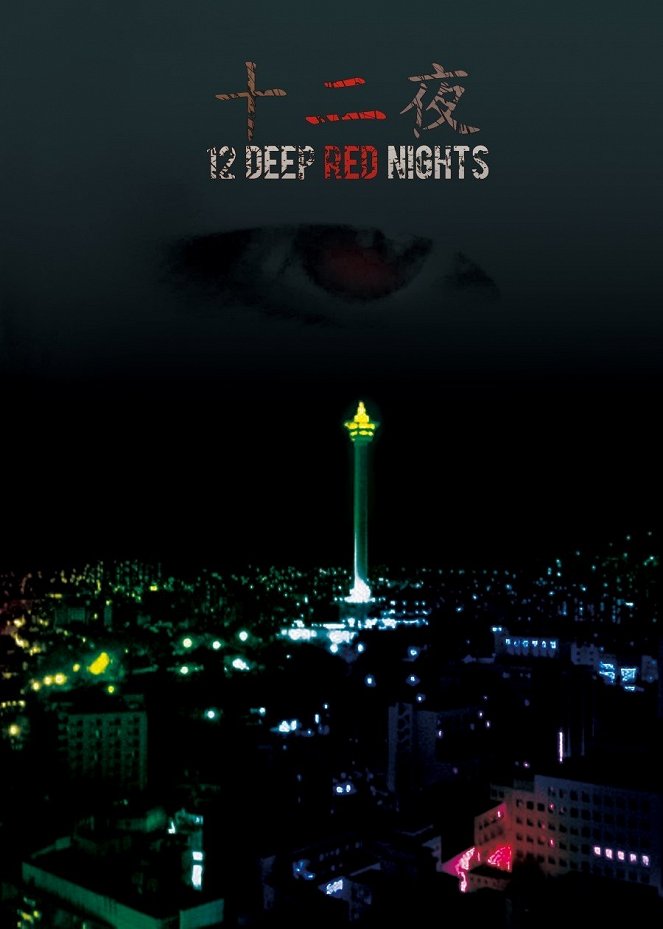 12 Deep Red Nights: Chapter 1 - Posters