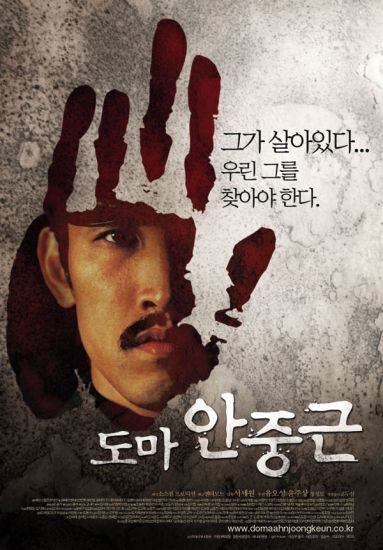 Thomas Ahn Jung-geun - Plakátok