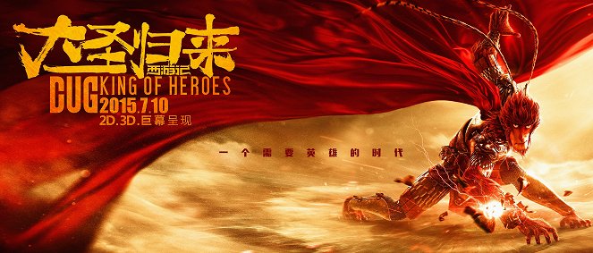 Monkey King: Hero Is Back - Affiches