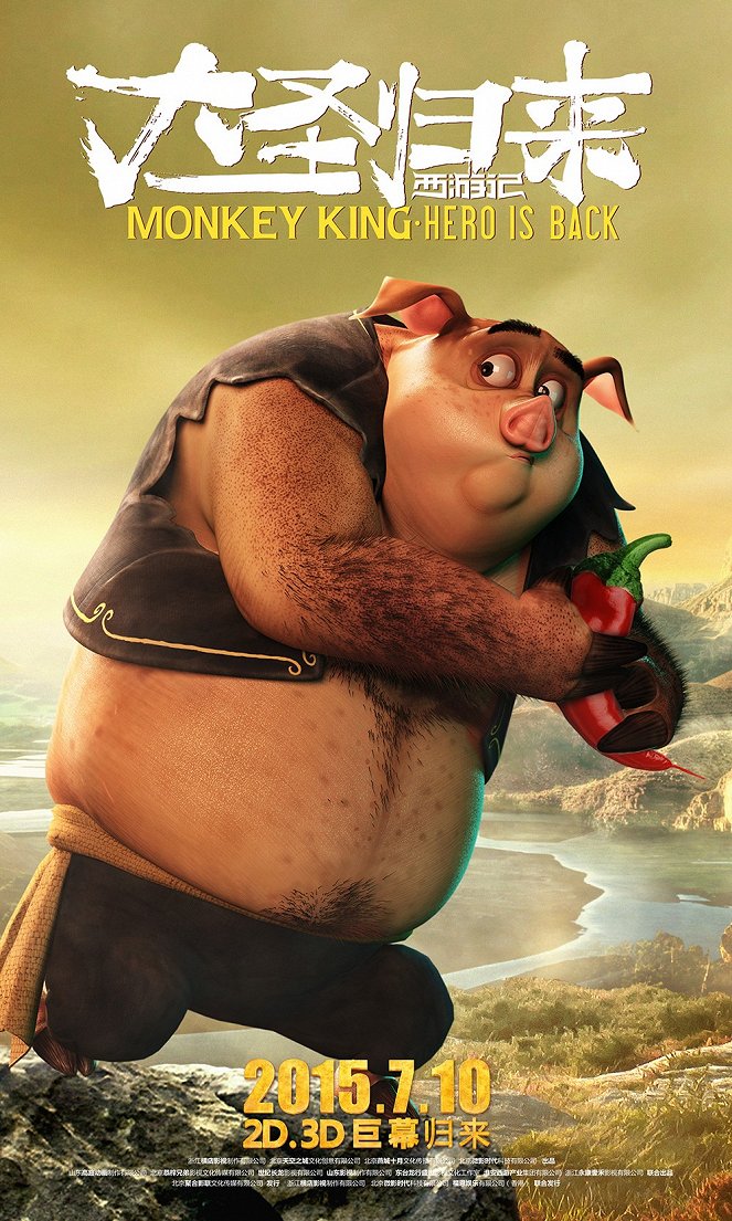 Monkey King: Hero Is Back - Plakátok