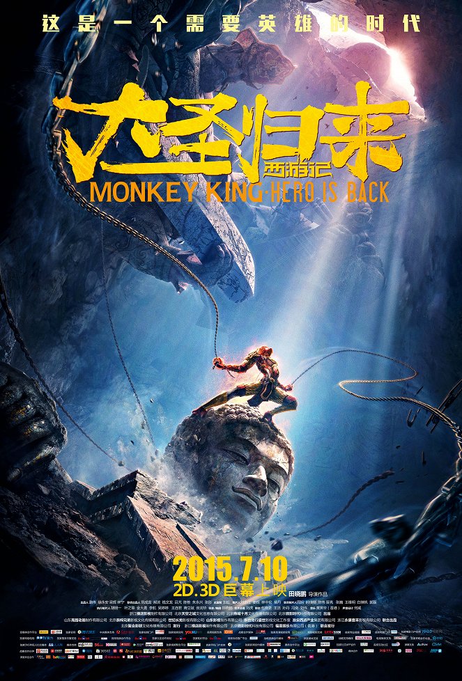 Monkey King: Hero Is Back - Plakaty