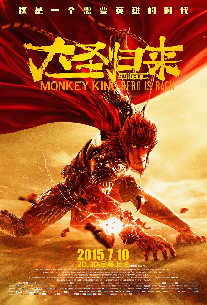 Monkey King: Hero Is Back - Carteles
