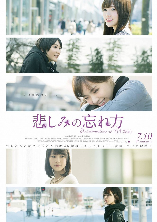 Kanashimi no wasurekata: Documentary of Nogizaka 46 - Posters