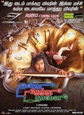 Indru Netru Naalai - Posters