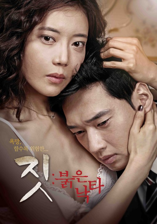 Jit 2 : boolgeun nakta - Posters