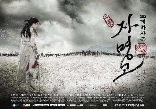 Jamyeonggo - Plakaty
