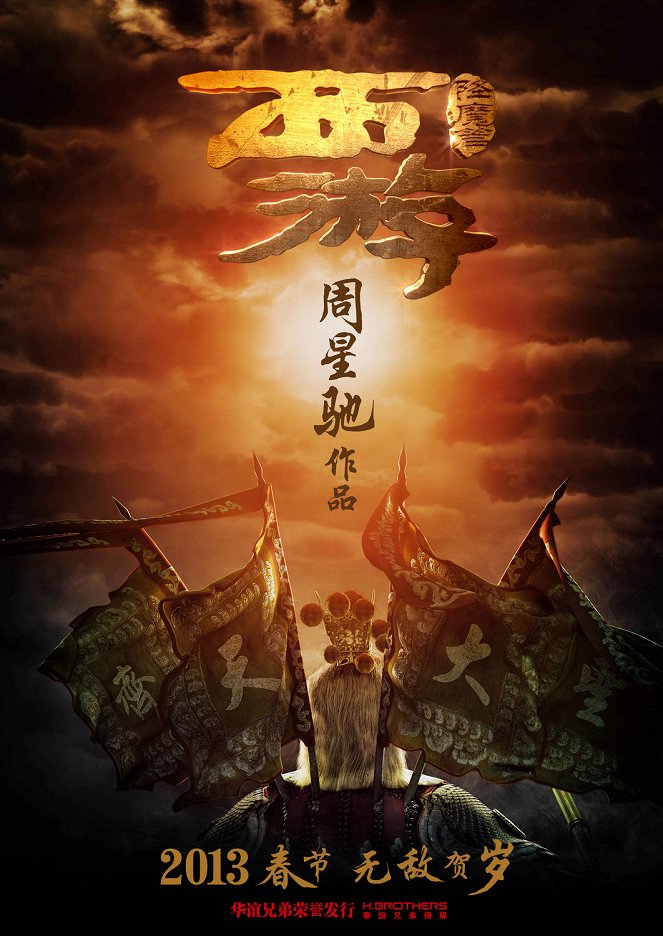 Xi you jiang mo pian - Plakate