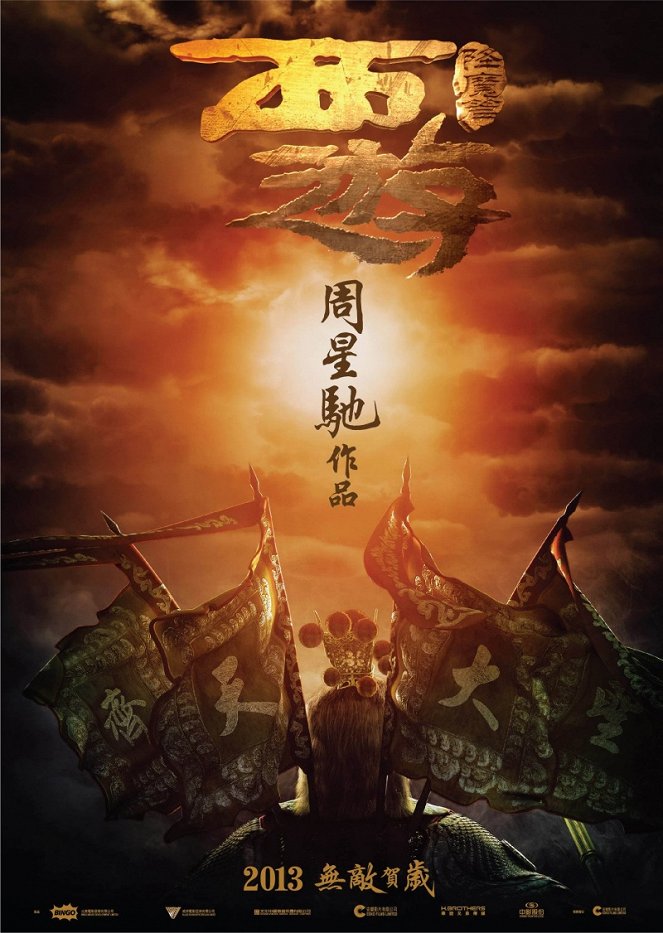 Xi you jiang mo pian - Posters