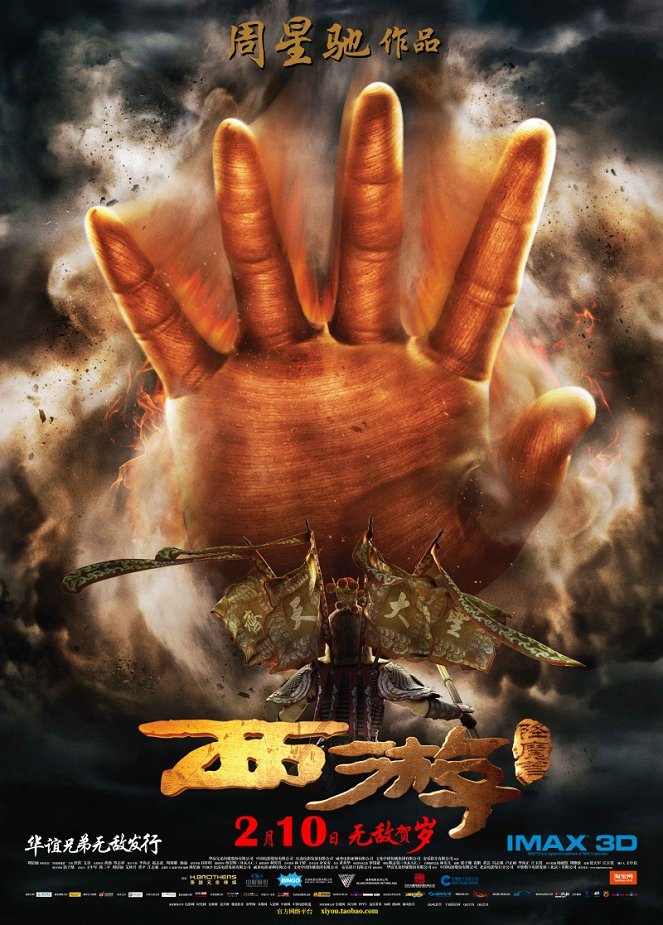 Xi you jiang mo pian - Plakáty