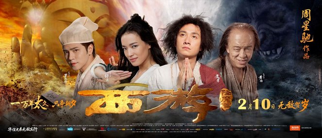 Journey to the West: Conquering the Demons - Posters
