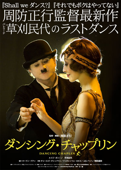 Dancing Chaplin - Posters
