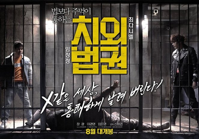 Chioebeobgwon - Plakate
