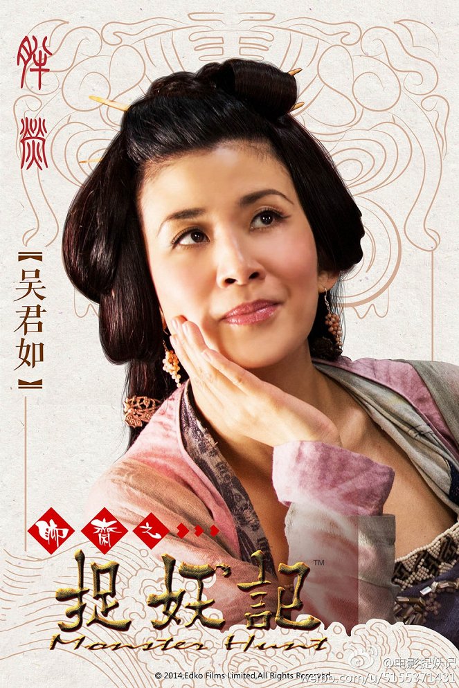 Zhuo yao ji - Plakaty