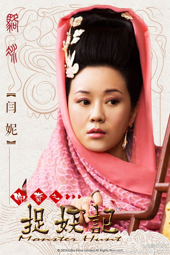 Zhuo yao ji - Posters