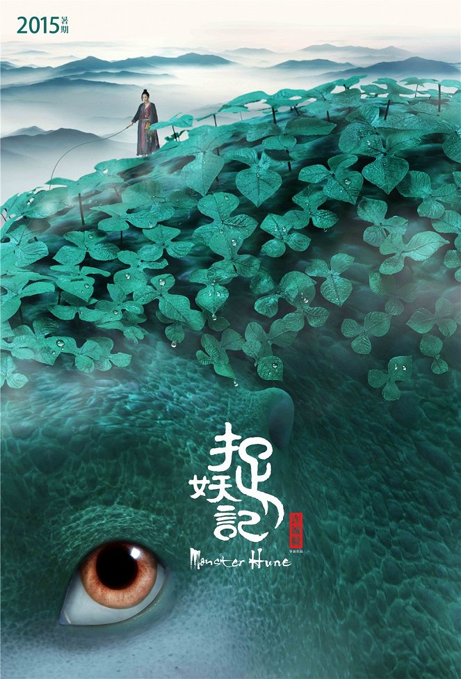 Zhuo yao ji - Affiches