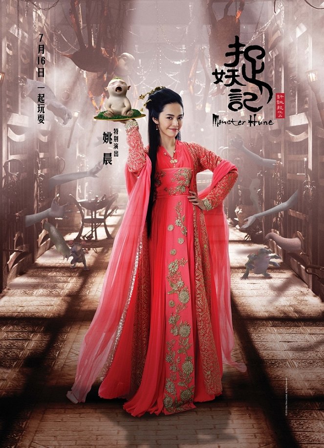 Zhuo yao ji - Posters