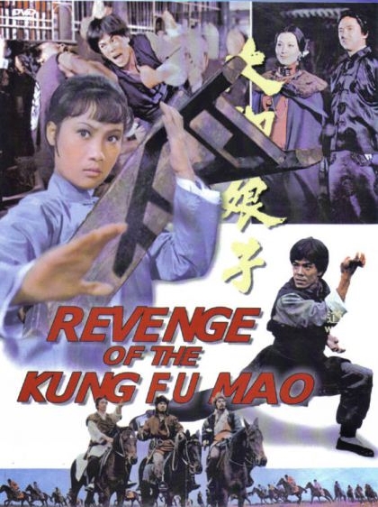 Revenge of Kung Fu Mao - Posters