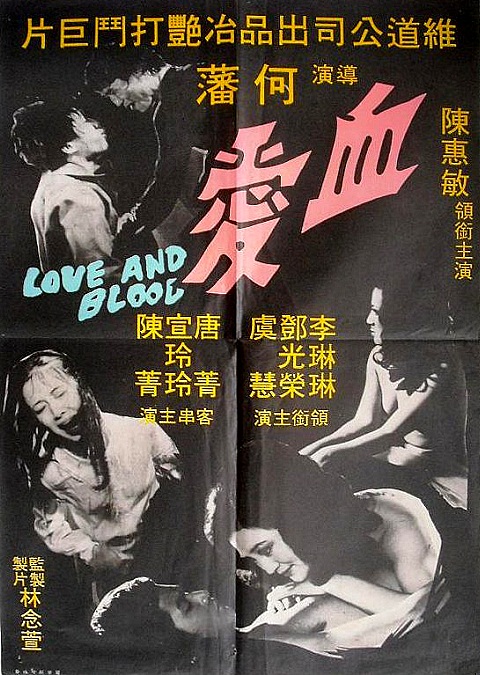 Xue ai - Posters
