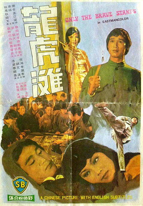 Long hu tan - Posters