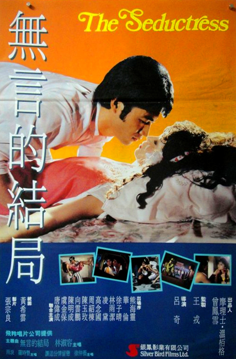 Ming dai tao hua - Plakátok