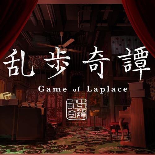 Ranpo Kitan: Game of Laplace - Julisteet