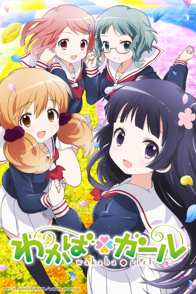 Wakaba Girl - Carteles