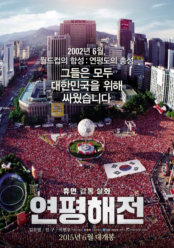 Yeonpyeonghaejeon - Affiches
