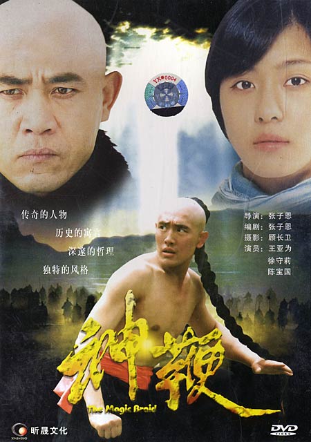 Der Zauberzopf der Shaolin - Plakate