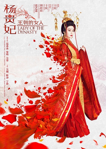 Lady of the Dynasty - Affiches