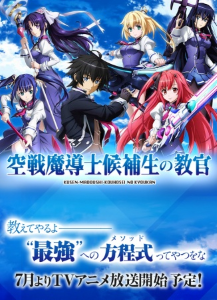 Sky Wizards Academy - Affiches
