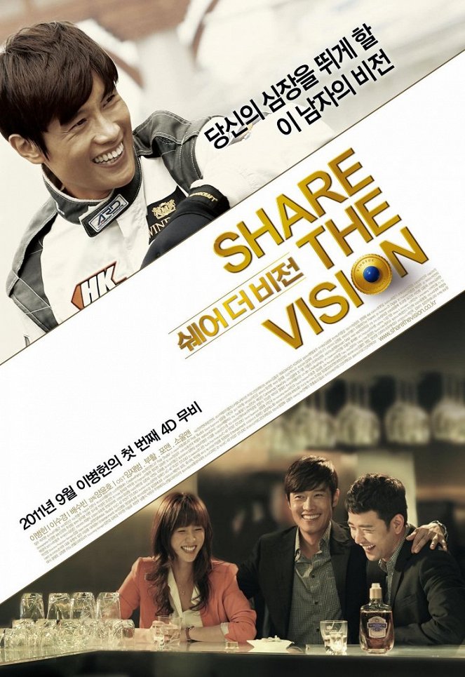 Share the Vision - Posters