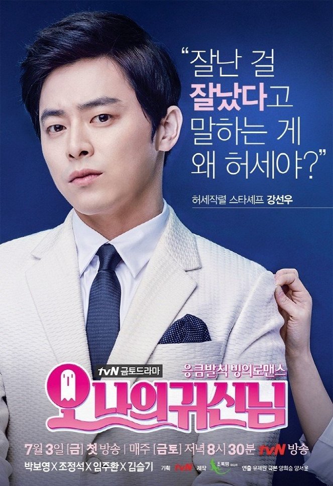 Oh My Ghost - Posters