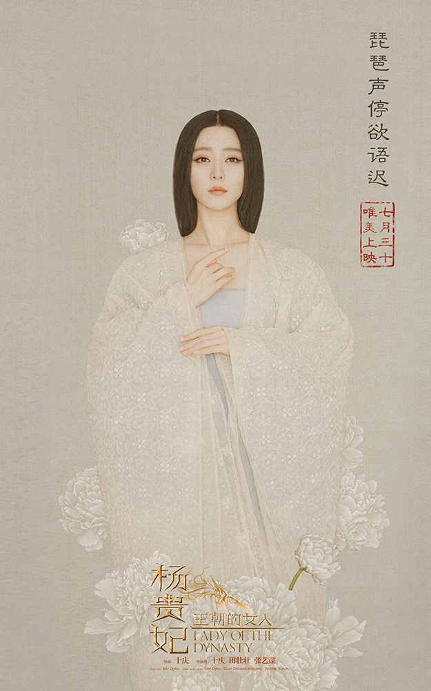 Lady of the Dynasty - Plakátok