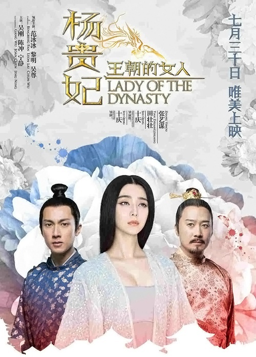 Lady of the Dynasty - Carteles