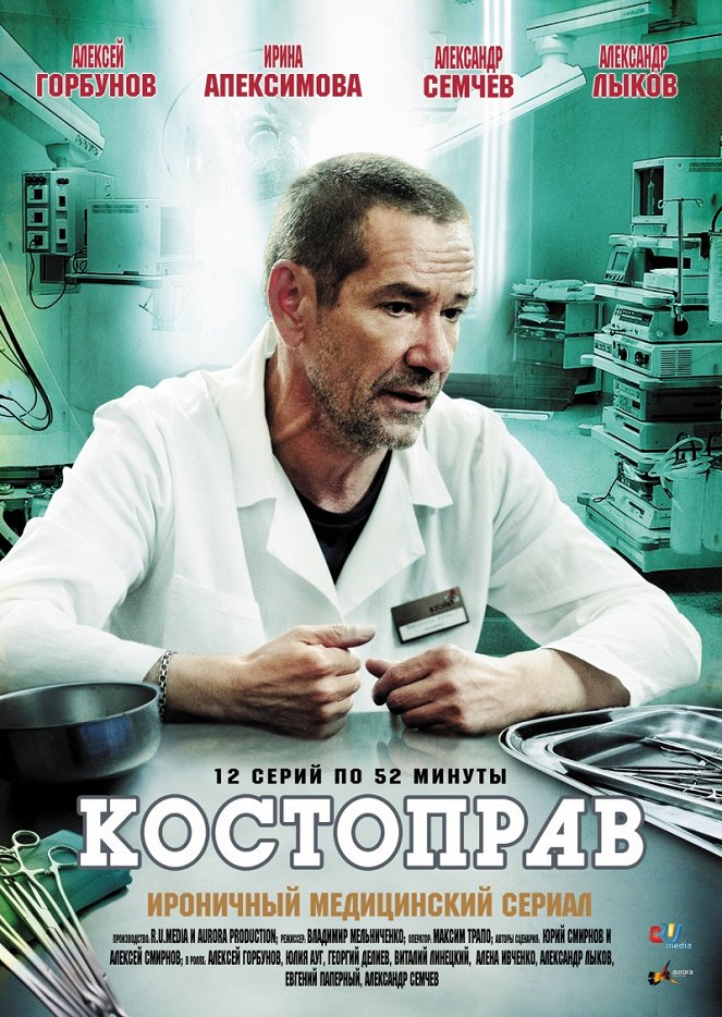 Kostoprav - Posters